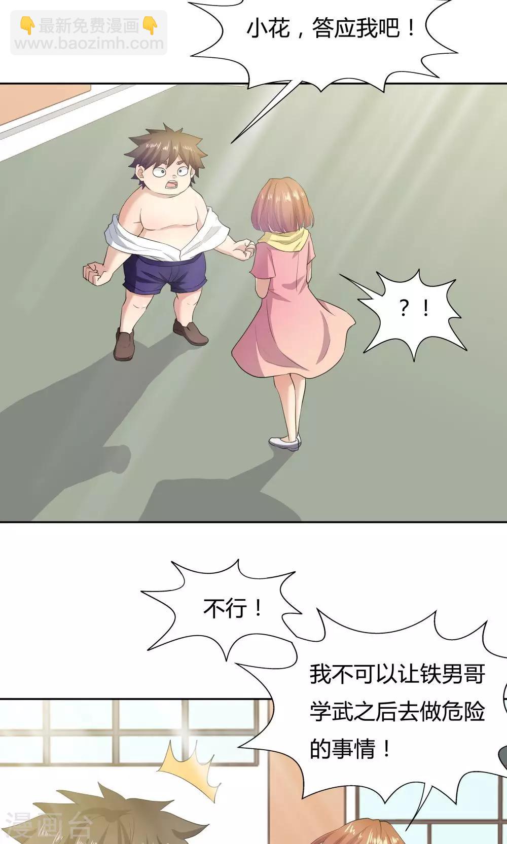《双面特工》第52话 第13页