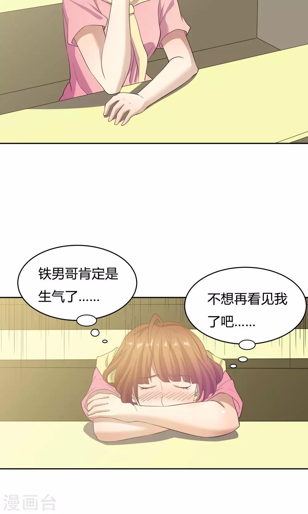 《双面特工》第52话 第19页