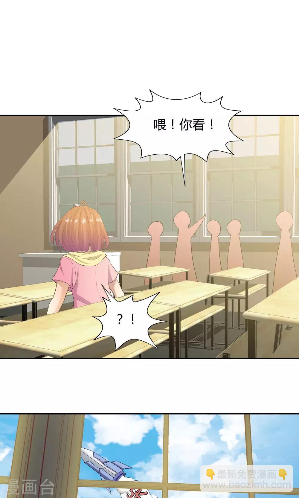 《双面特工》第52话 第20页