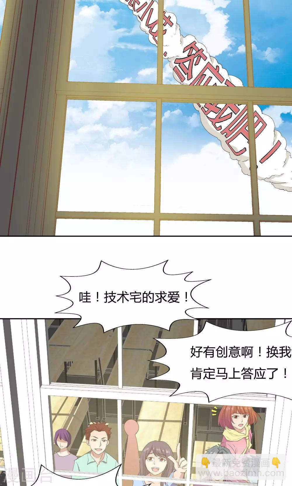 《双面特工》第52话 第21页