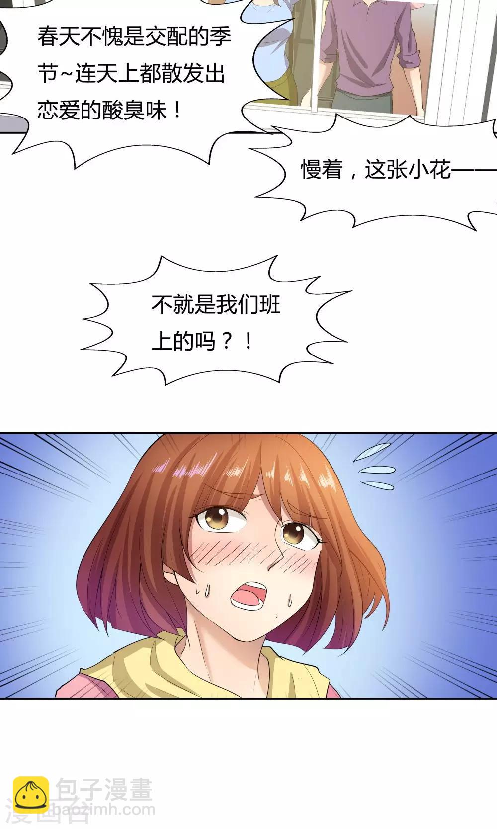 《双面特工》第52话 第22页
