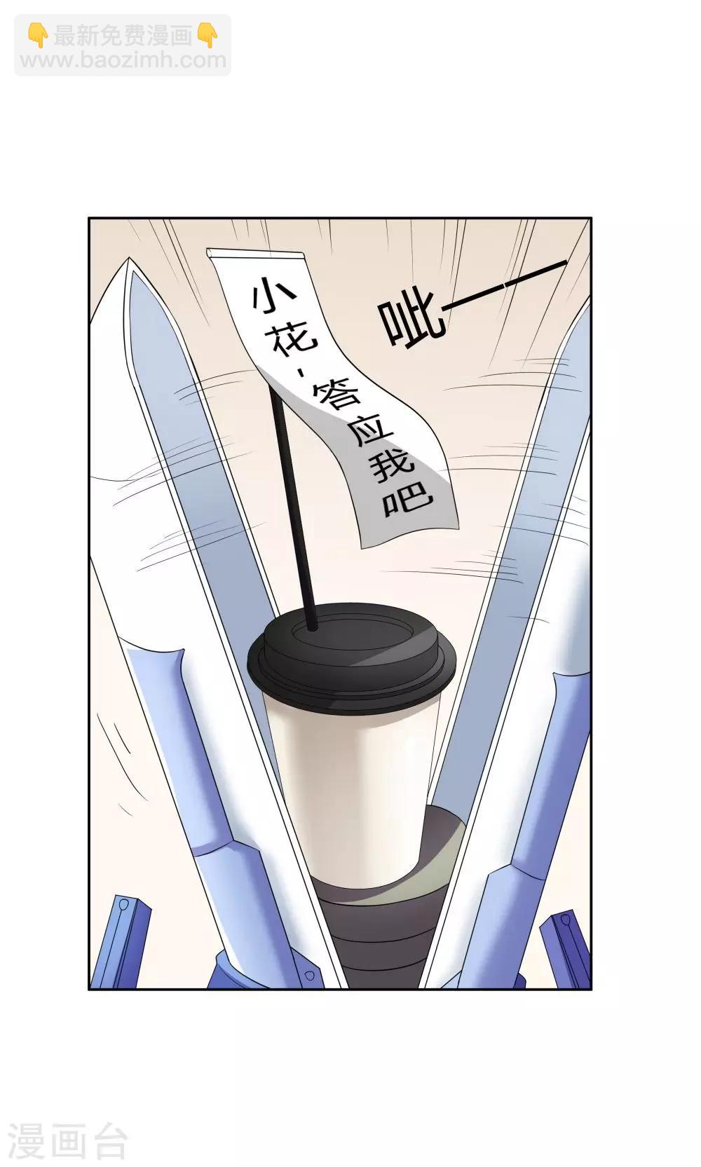 《双面特工》第52话 第26页