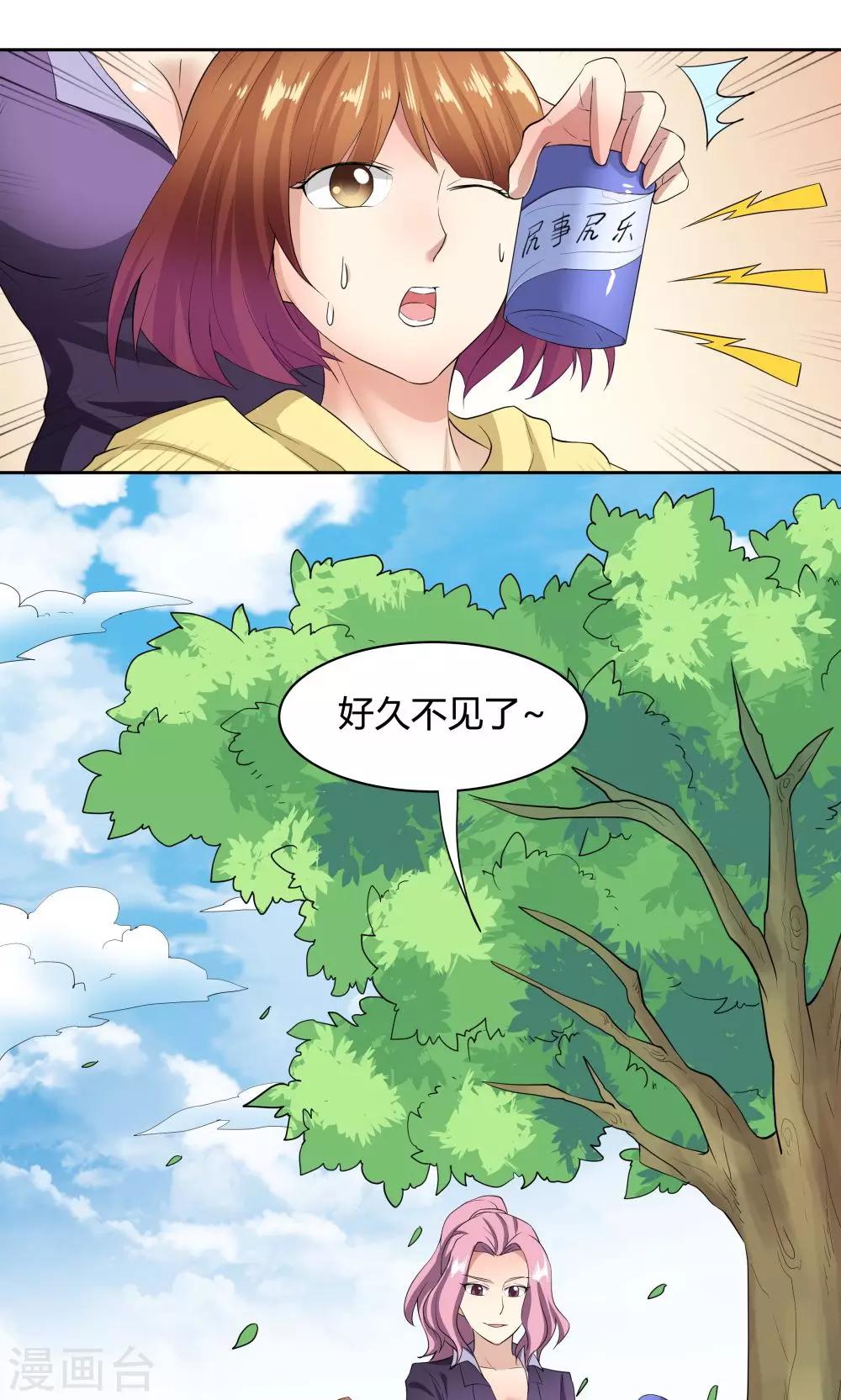 《双面特工》第52话 第32页