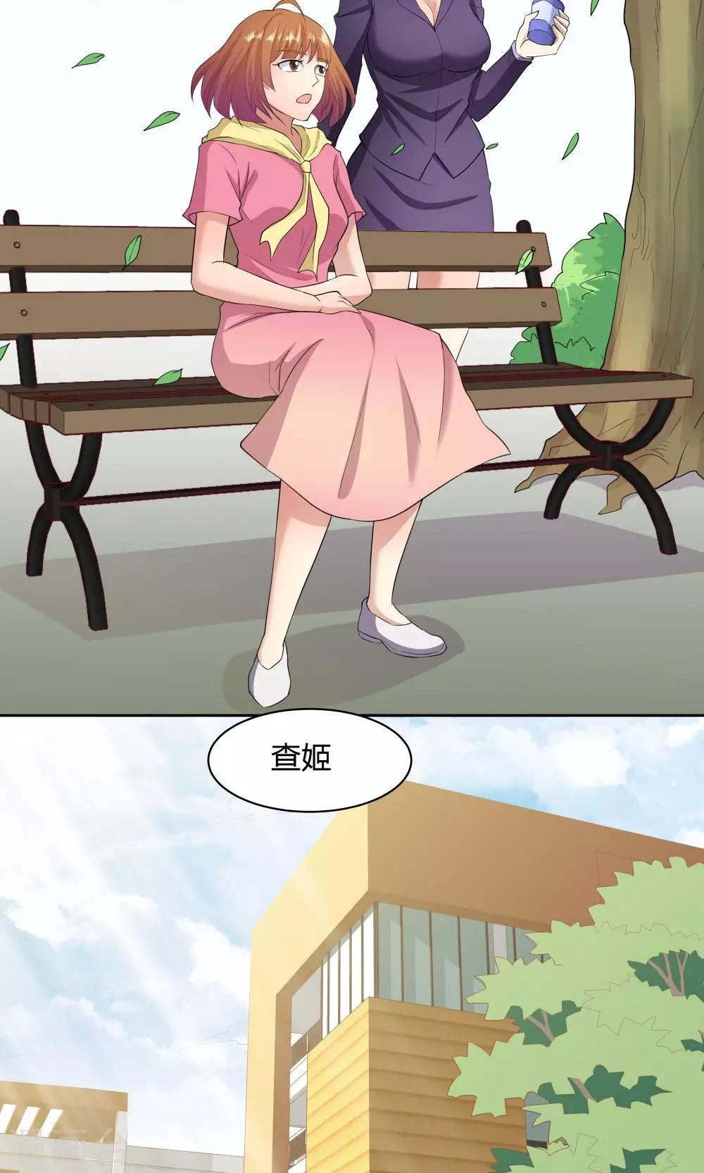 《双面特工》第52话 第33页
