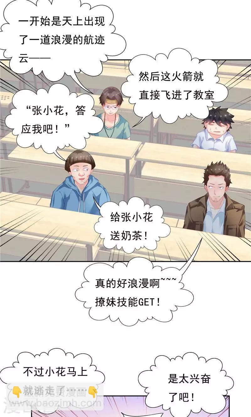 《双面特工》第54话 第10页