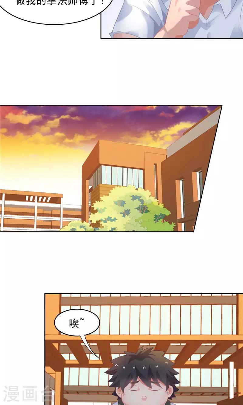《双面特工》第54话 第12页