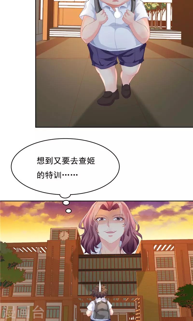 《双面特工》第54话 第13页