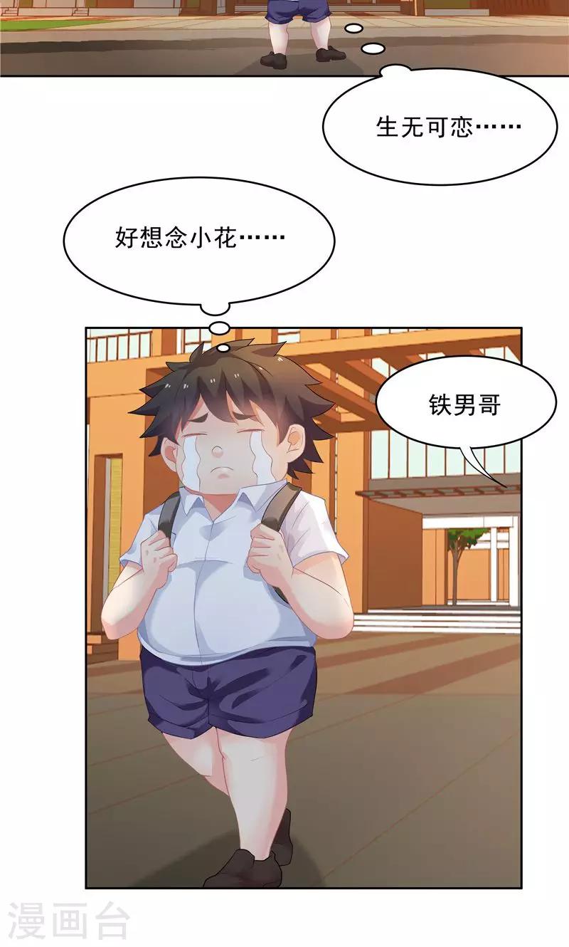 《双面特工》第54话 第14页