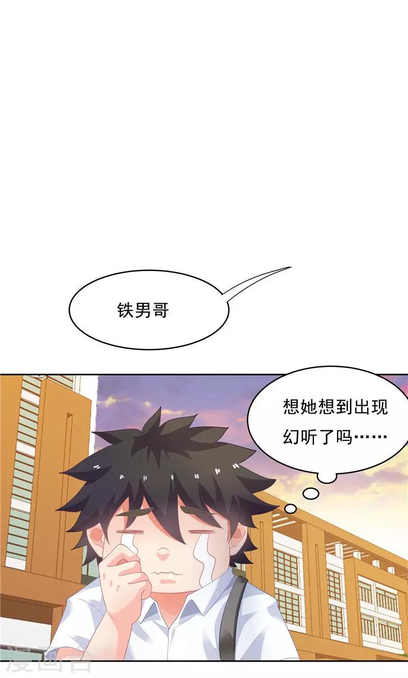 《双面特工》第54话 第15页