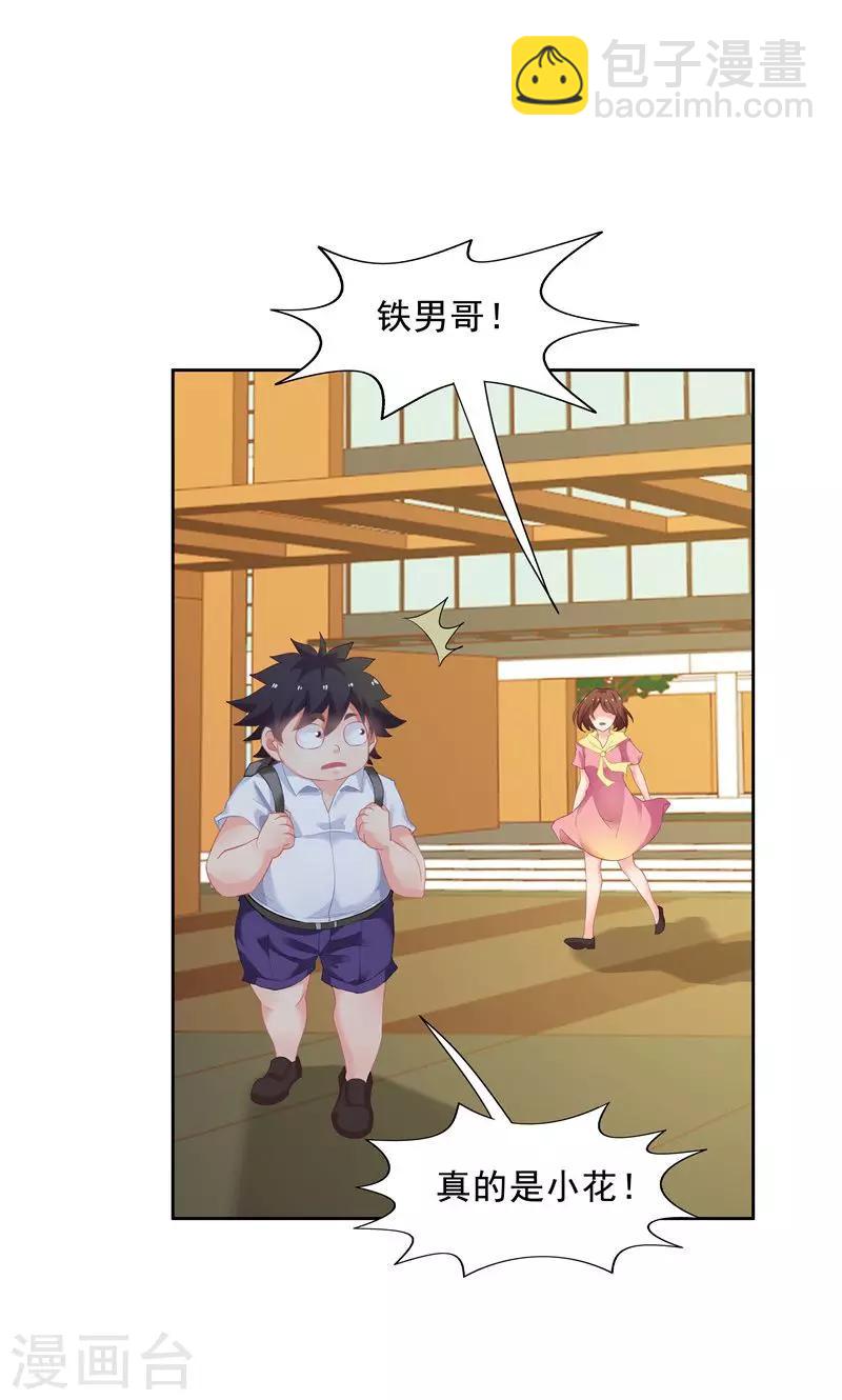 《双面特工》第54话 第16页