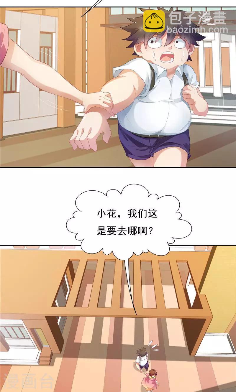 《双面特工》第54话 第20页