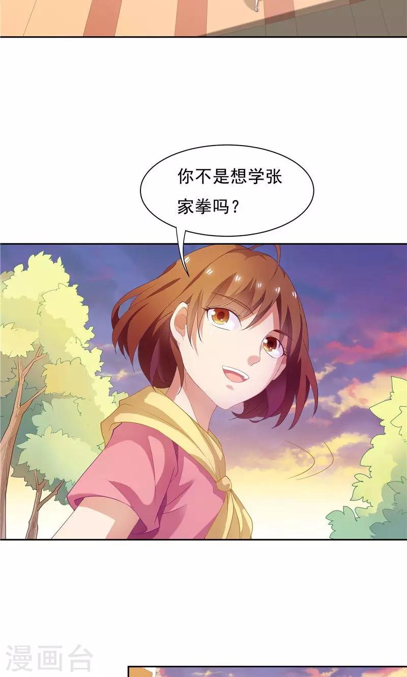 《双面特工》第54话 第21页