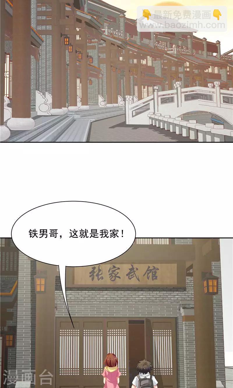 《双面特工》第54话 第23页