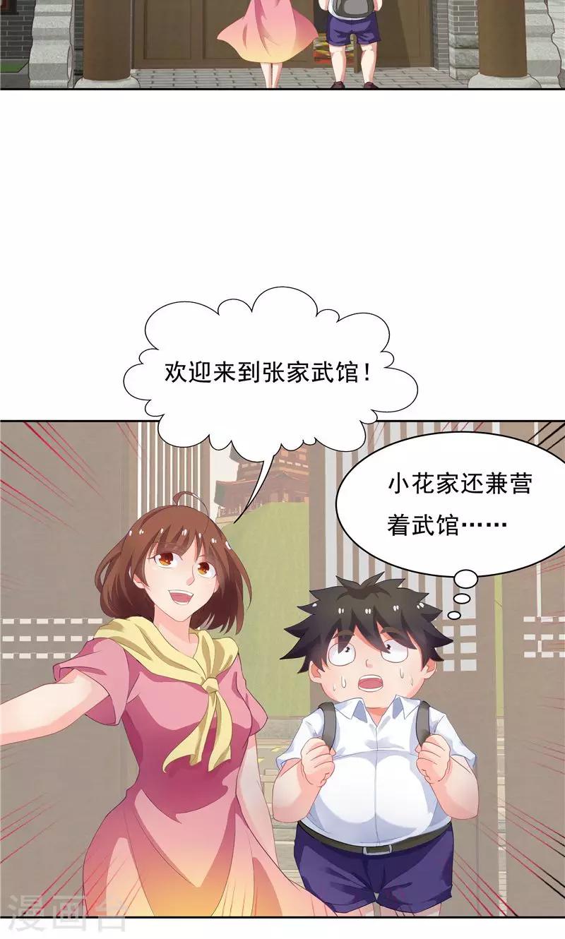 《双面特工》第54话 第24页