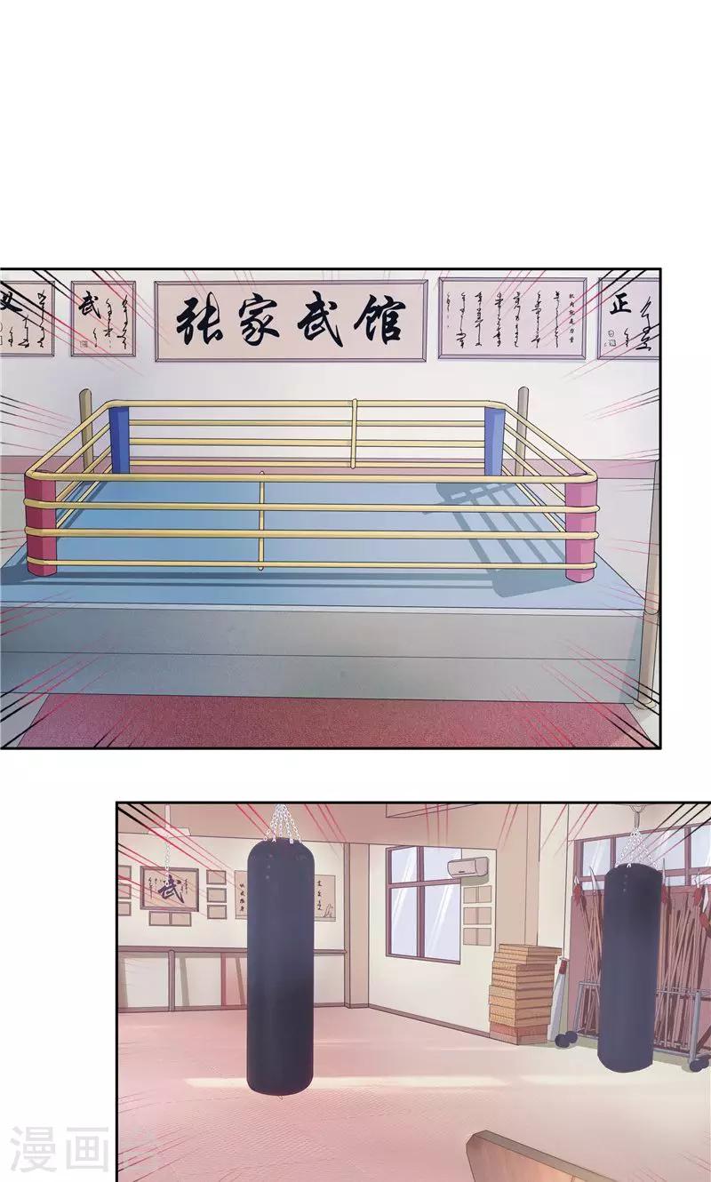 《双面特工》第54话 第25页