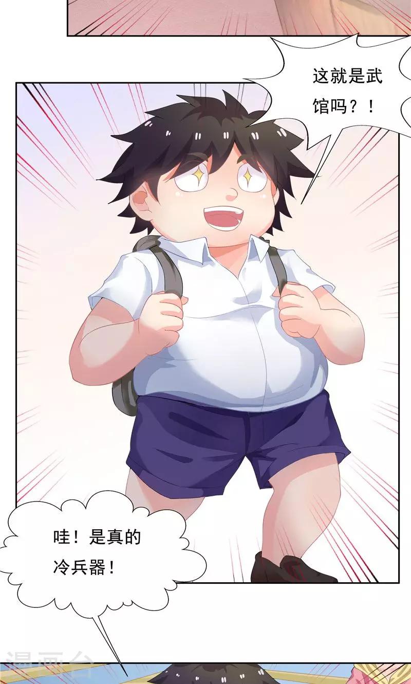 《双面特工》第54话 第26页