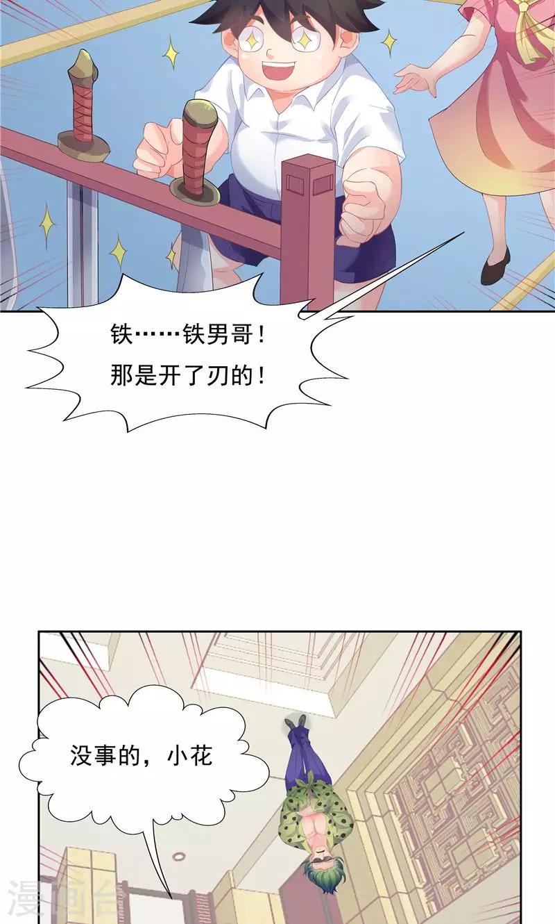 《双面特工》第54话 第27页