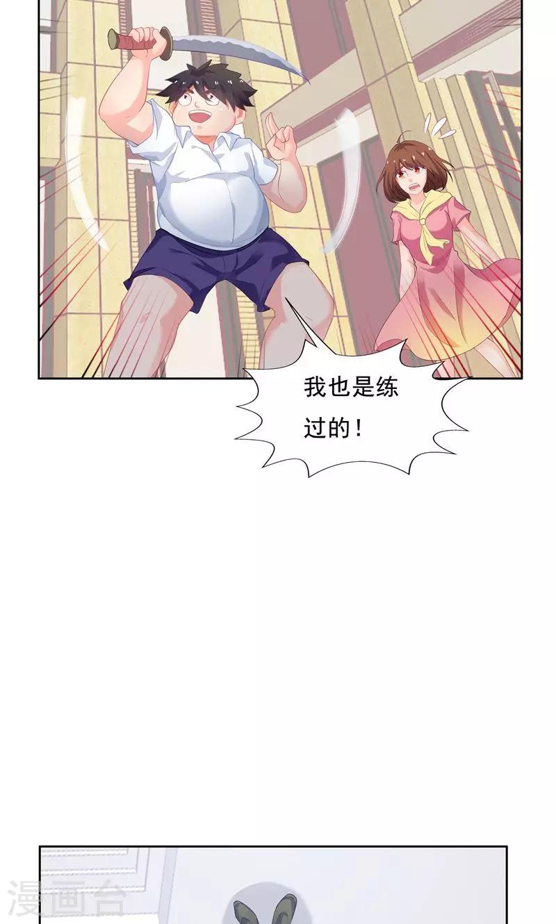 《双面特工》第54话 第28页