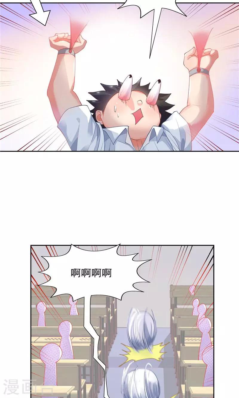 《双面特工》第54话 第2页