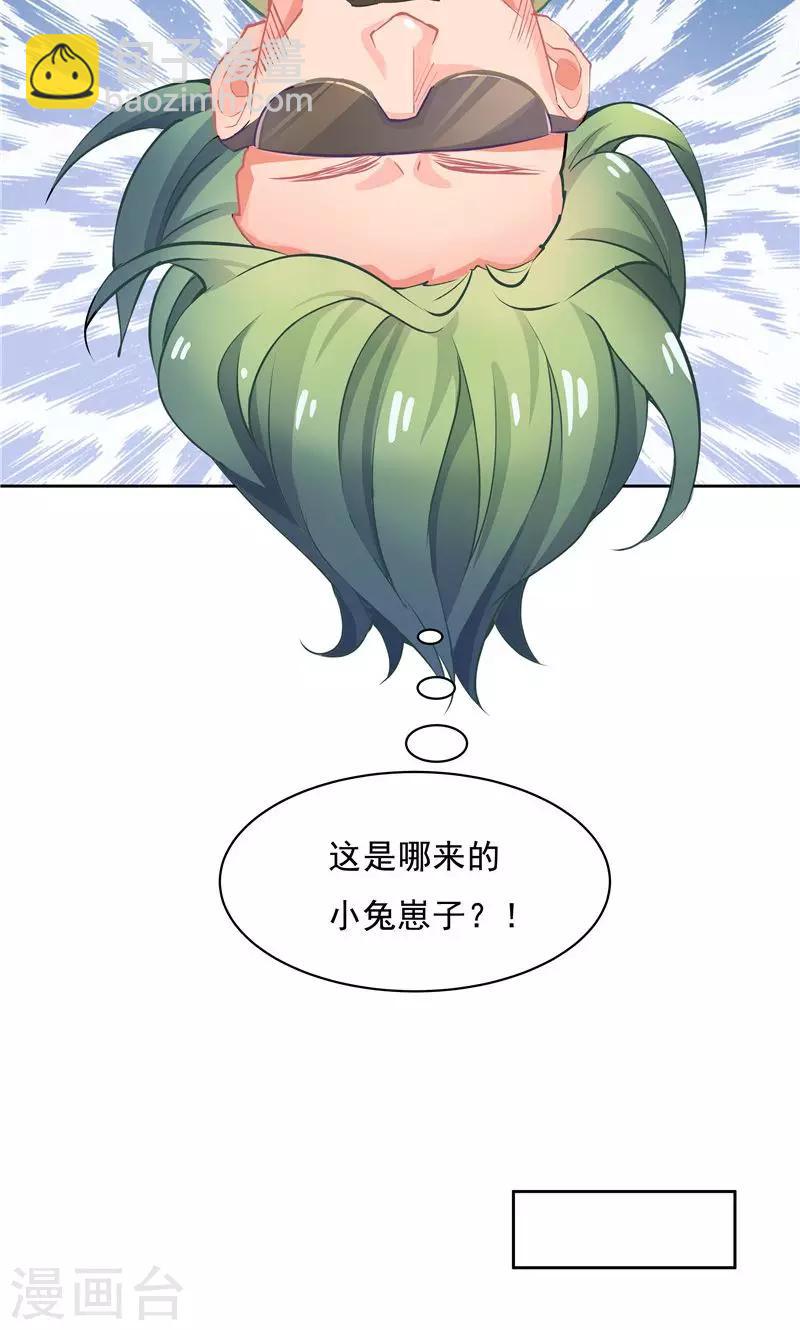 《双面特工》第54话 第30页