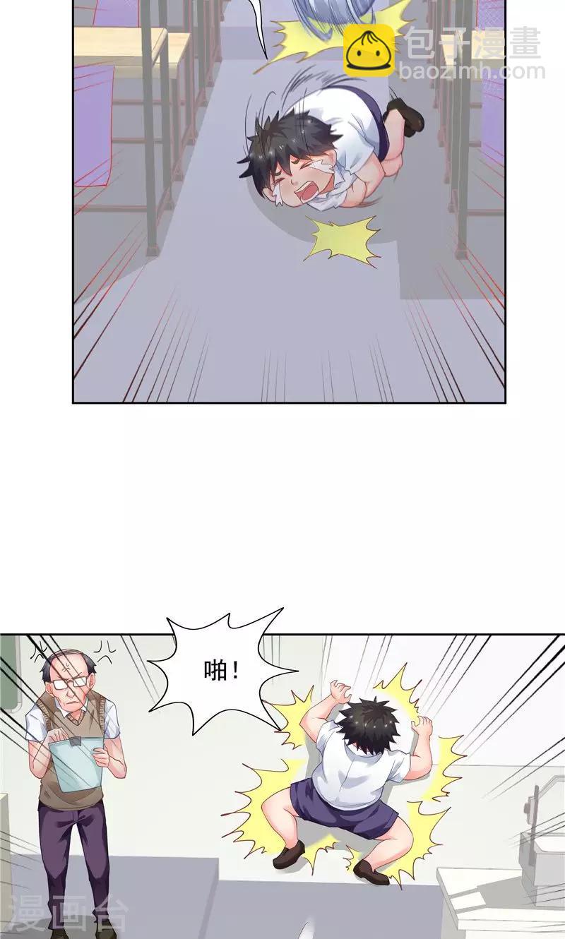 《双面特工》第54话 第3页
