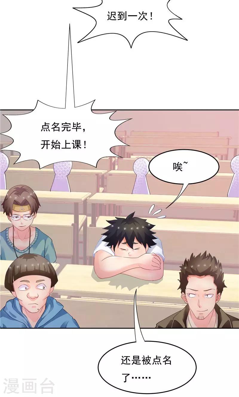 《双面特工》第54话 第5页