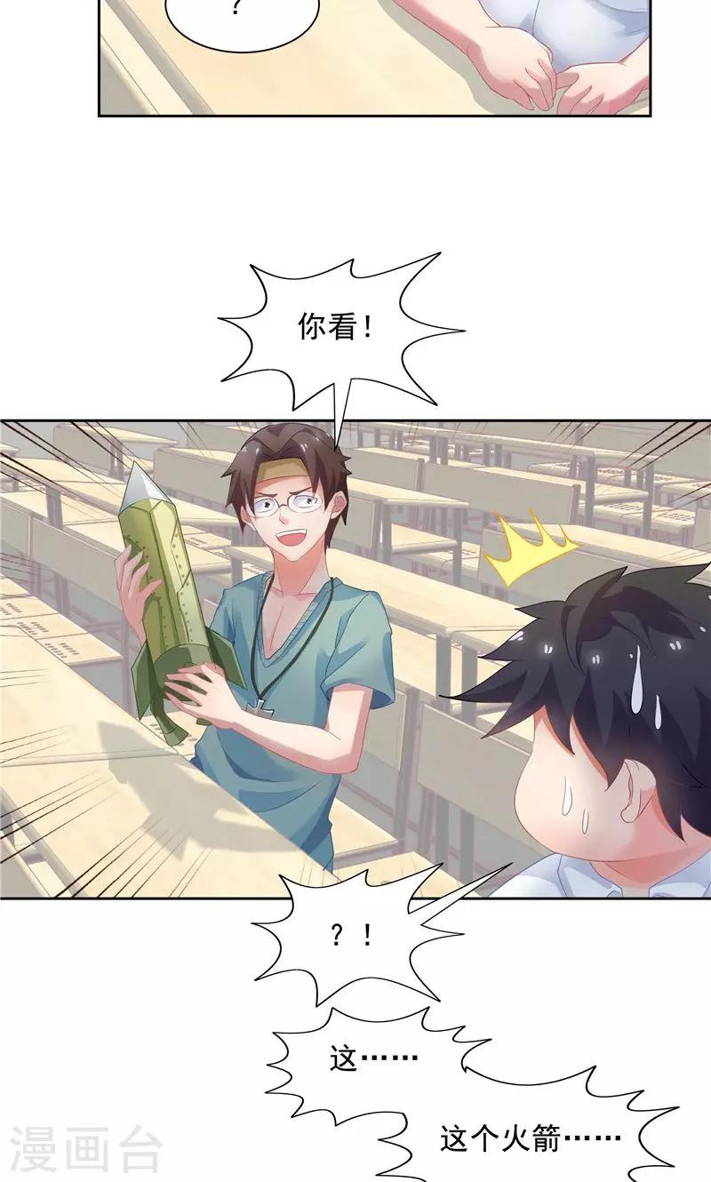 《双面特工》第54话 第7页