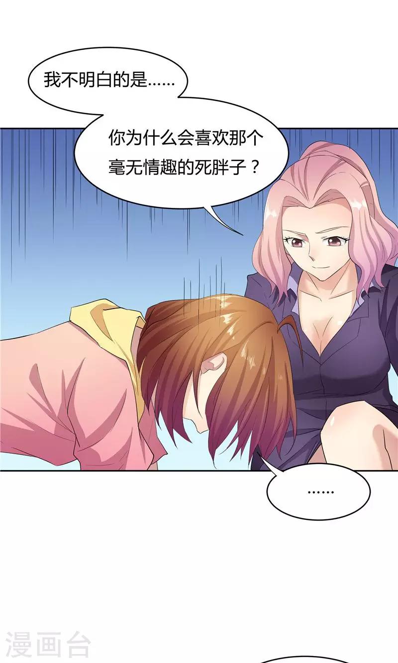 《双面特工》第53话 第10页
