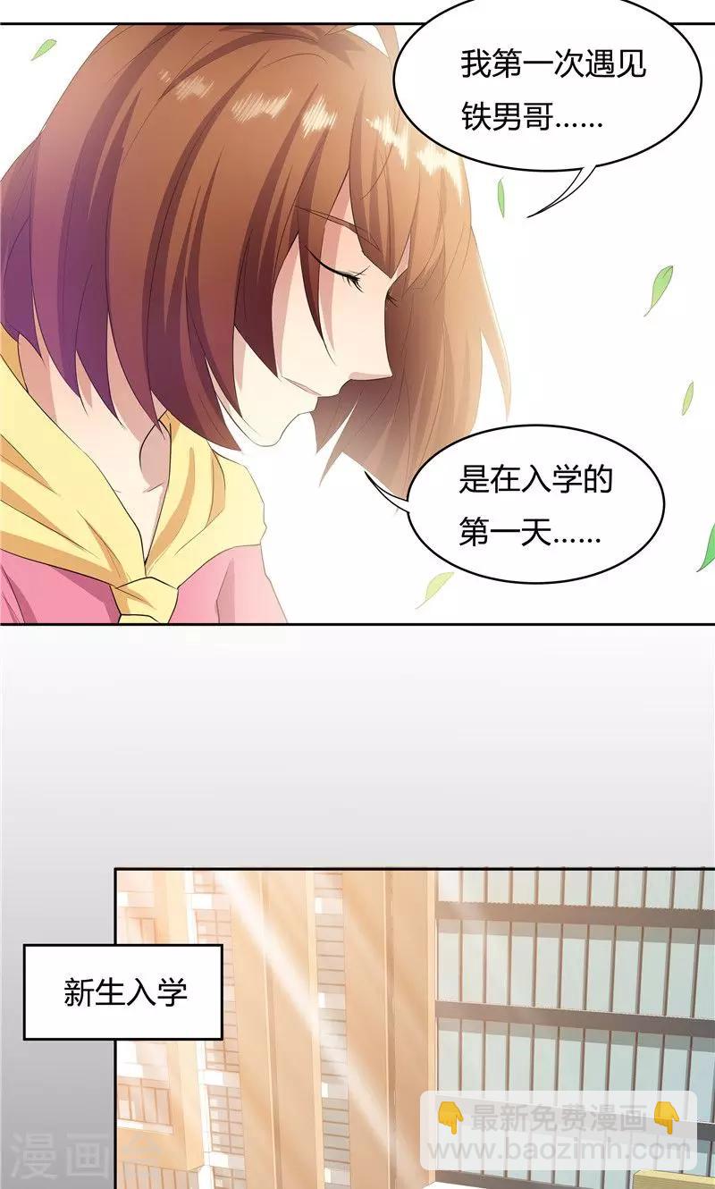 《双面特工》第53话 第11页