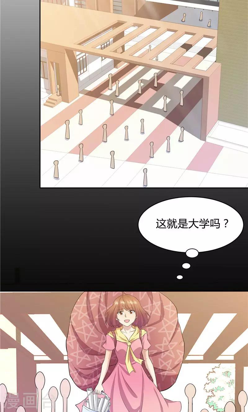 《双面特工》第53话 第12页