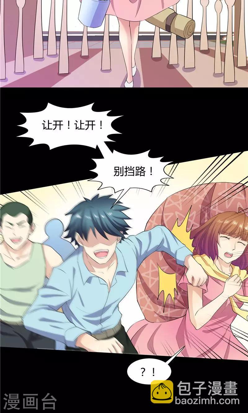 《双面特工》第53话 第13页