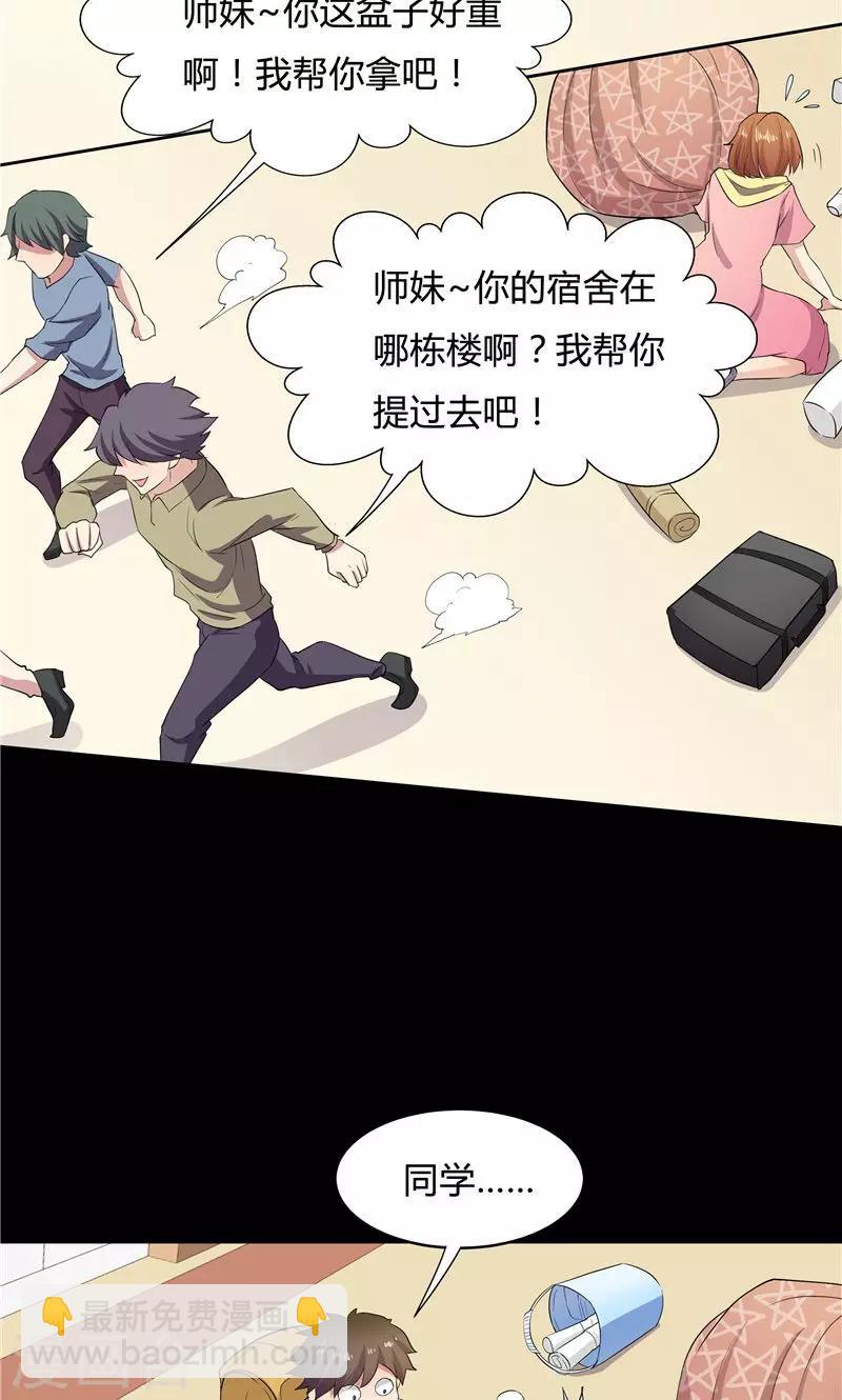 《双面特工》第53话 第17页