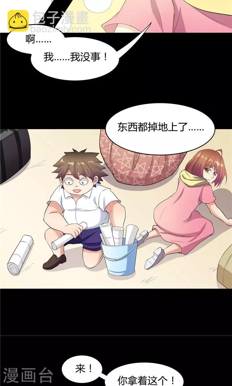 《双面特工》第53话 第19页