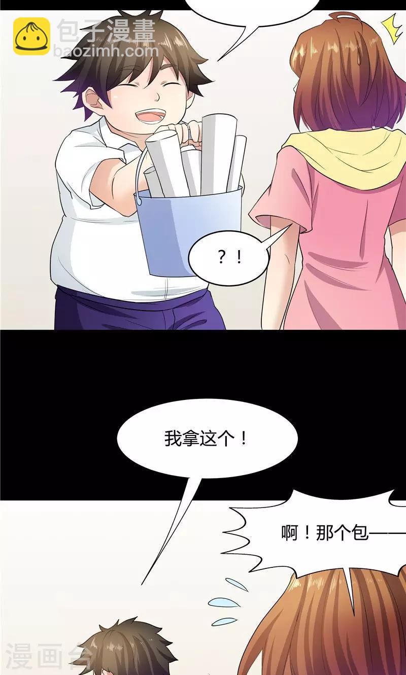 《双面特工》第53话 第20页