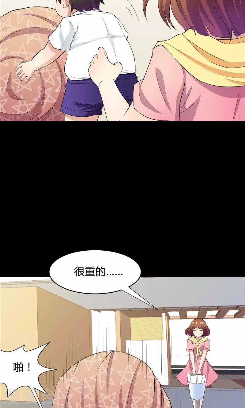 《双面特工》第53话 第21页
