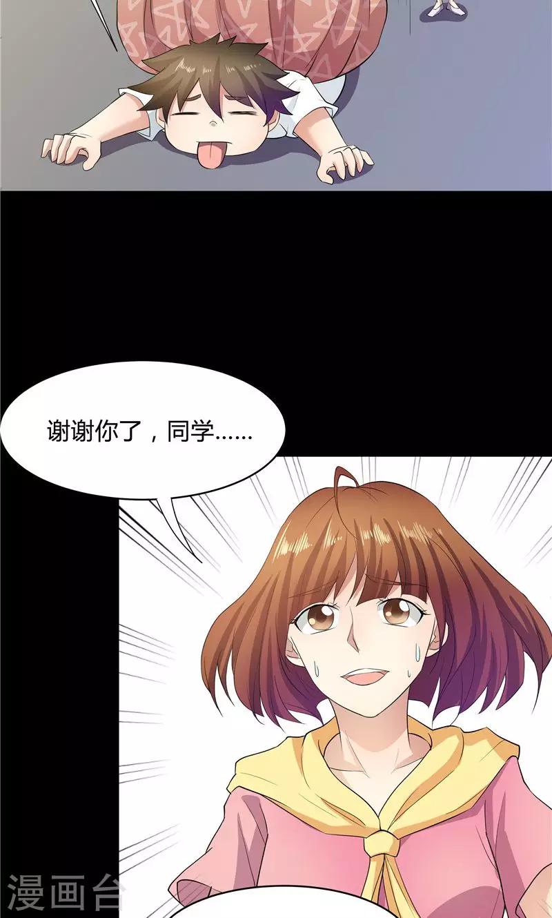 《双面特工》第53话 第22页