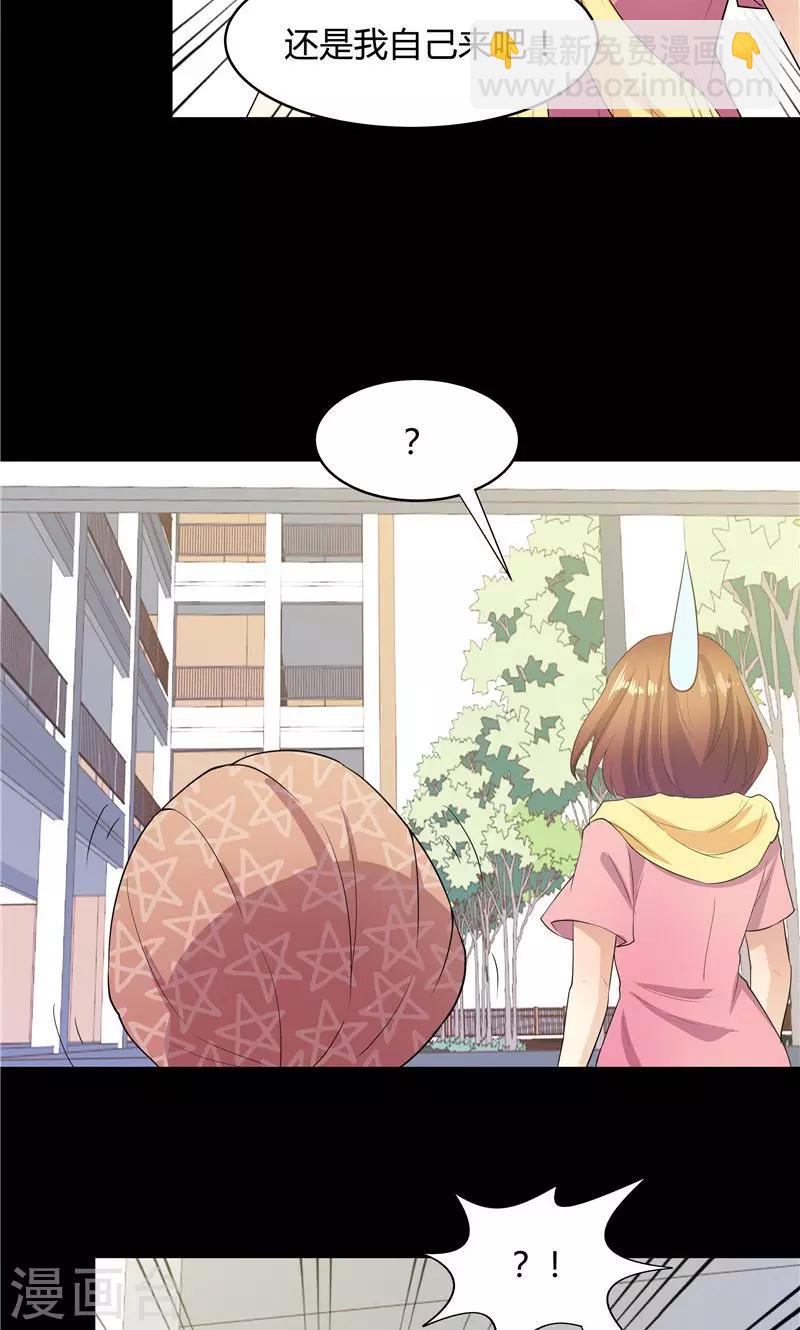 《双面特工》第53话 第23页