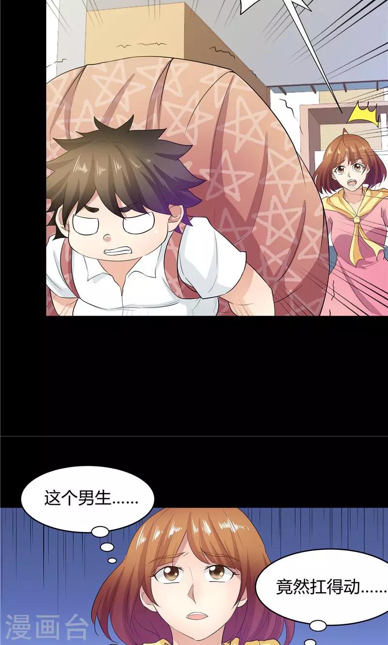 《双面特工》第53话 第24页