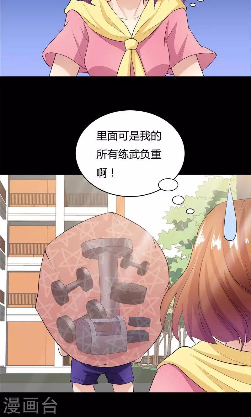 《双面特工》第53话 第25页