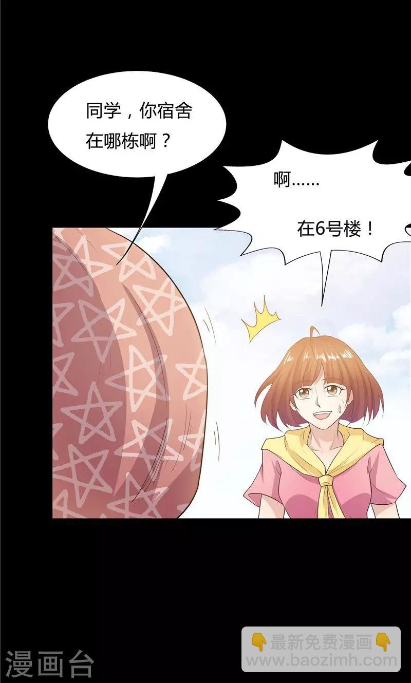 《双面特工》第53话 第26页