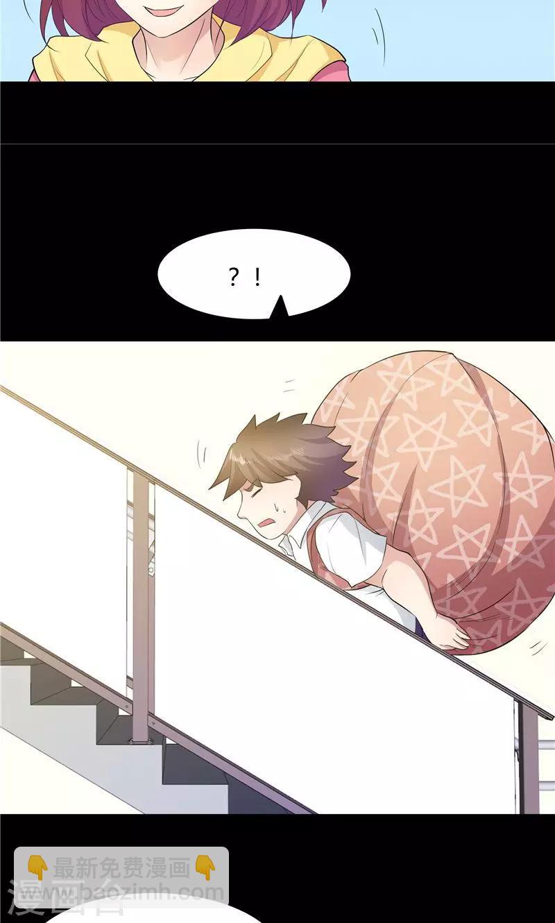 《双面特工》第53话 第29页