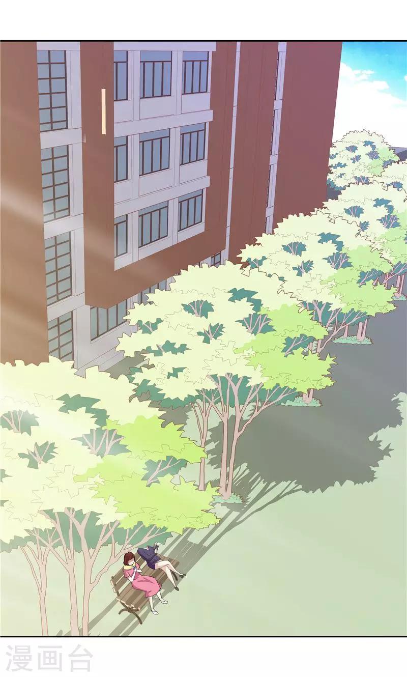 《双面特工》第53话 第2页