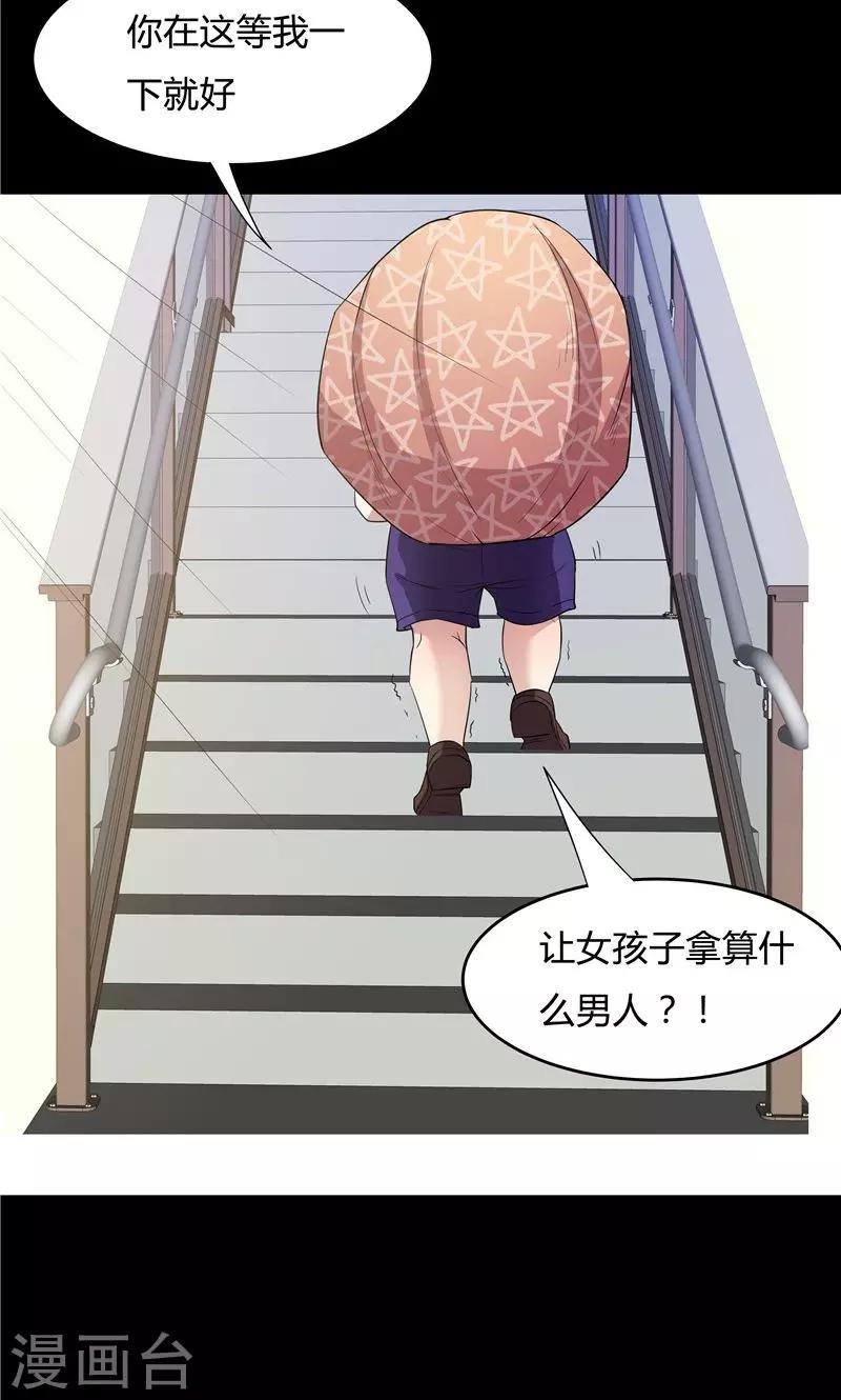 《双面特工》第53话 第30页