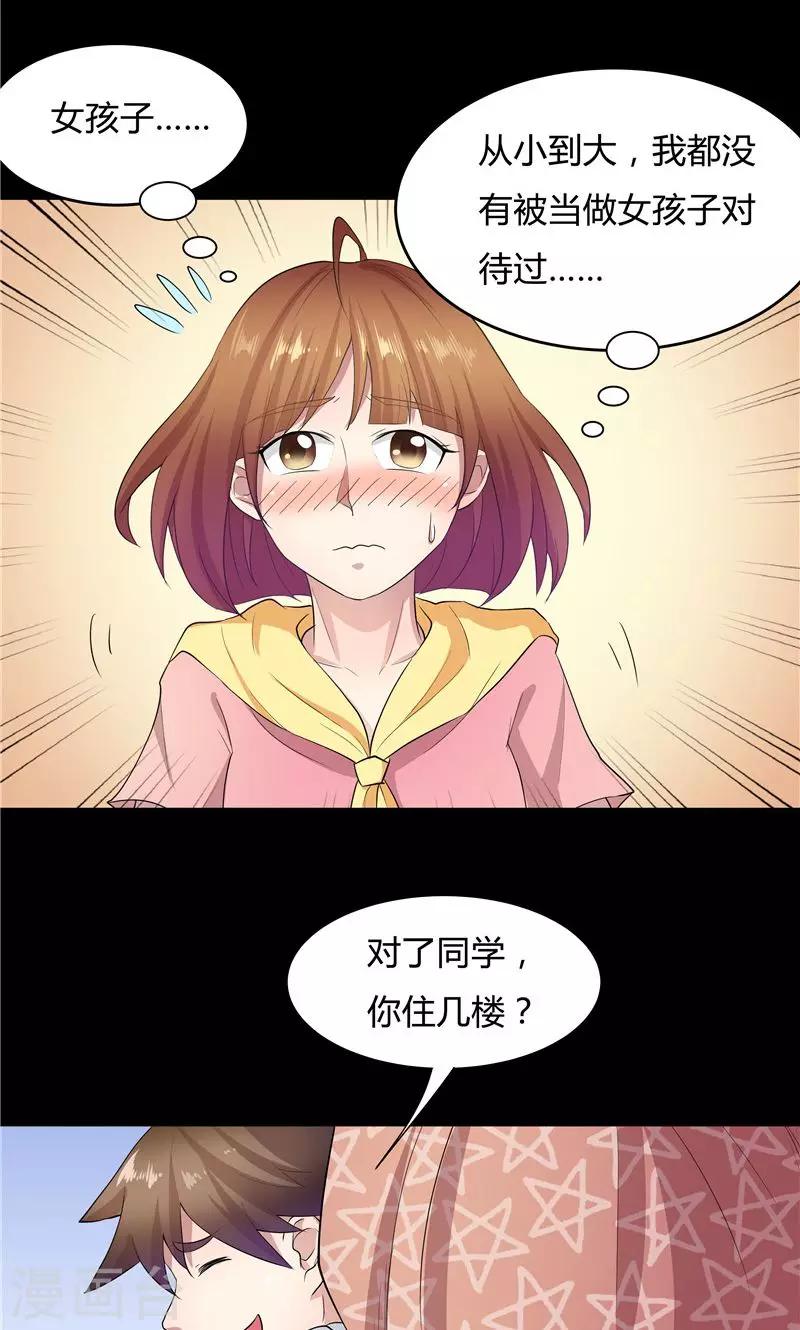 《双面特工》第53话 第31页