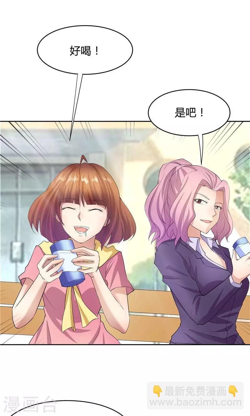 《双面特工》第53话 第3页