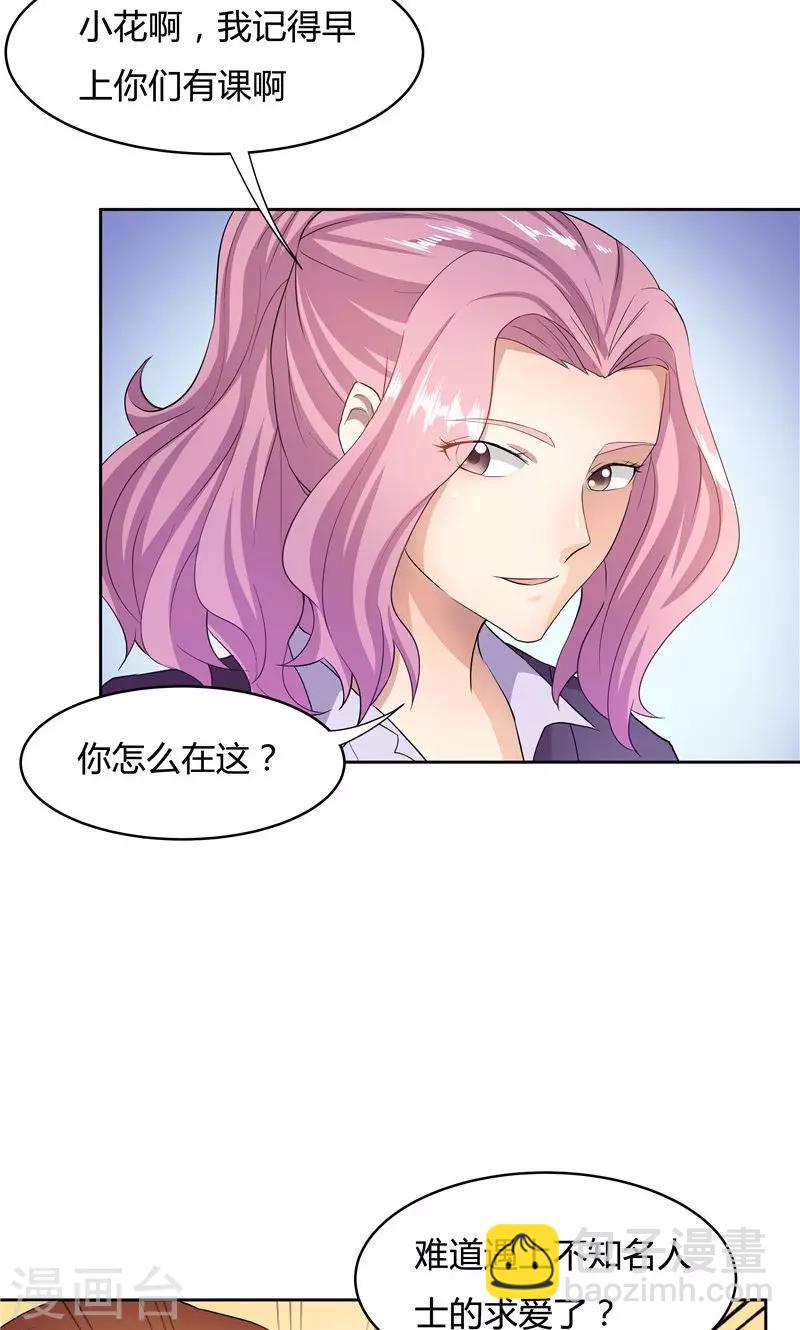 《双面特工》第53话 第4页