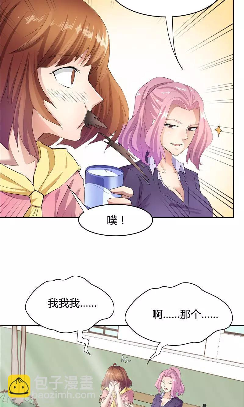 《双面特工》第53话 第5页