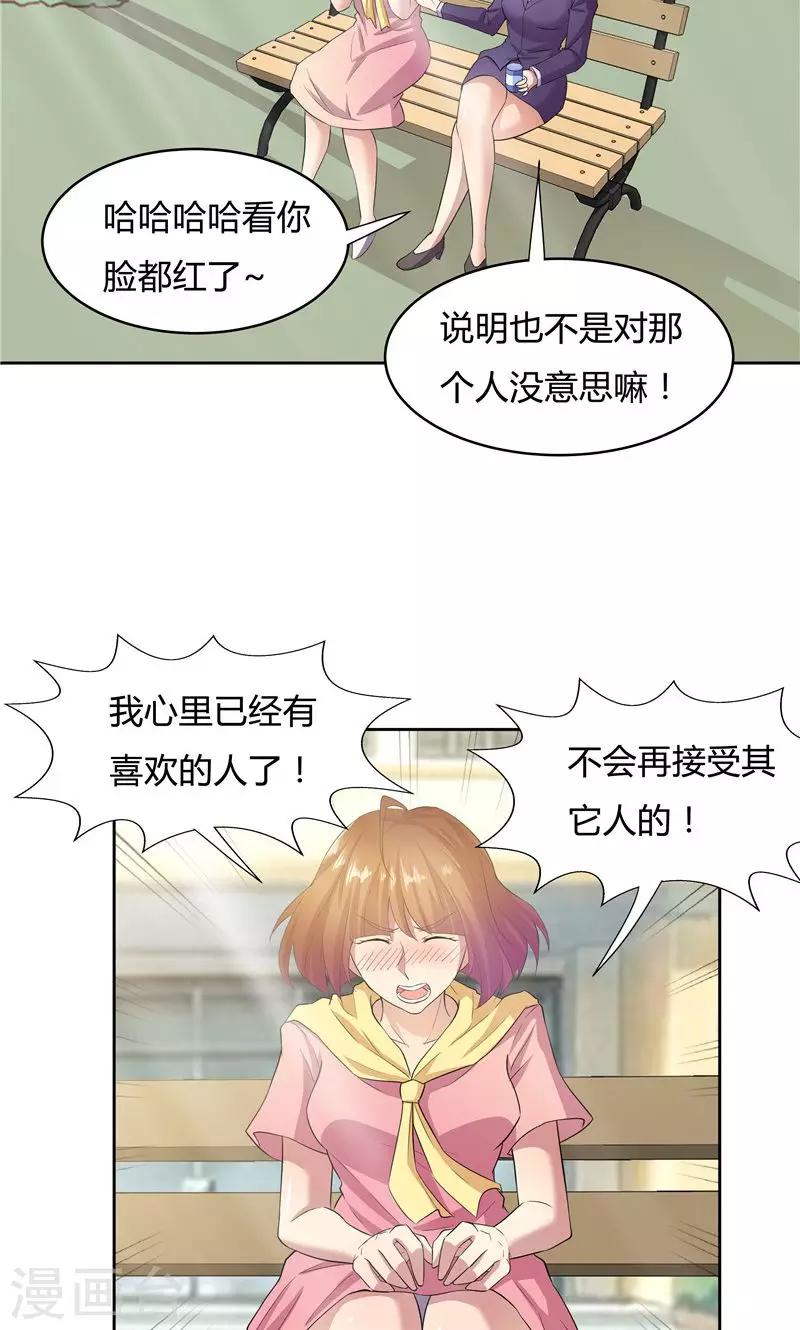 《双面特工》第53话 第6页