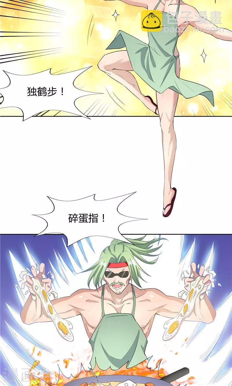 《双面特工》第56话 第10页