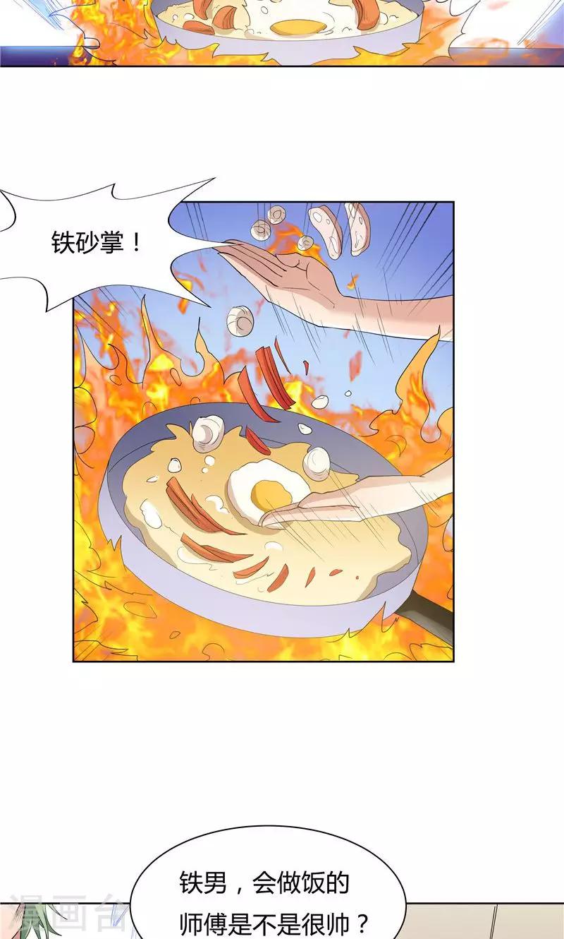 《双面特工》第56话 第11页